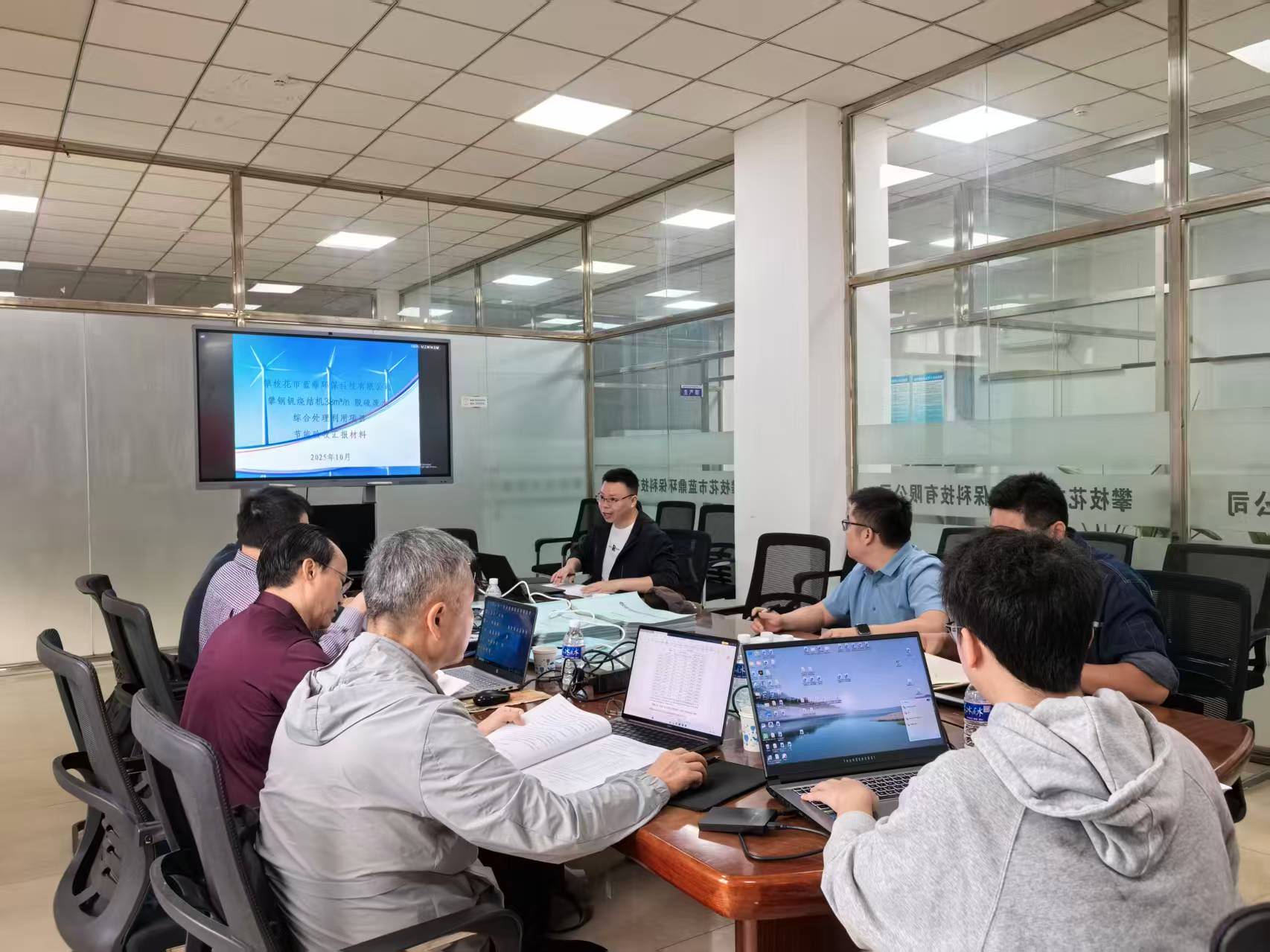 攀枝花市蓝鼎环保科技有限公司攀钢钒烧结机38方h脱硫废水综合处理利用项目节能验收.jpg