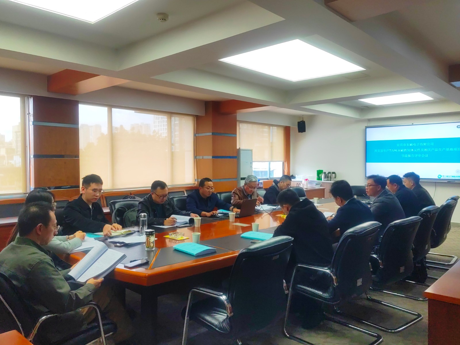 宜宾市东磁电子有限公司兴文县年产7万吨永磁铁氧体元件及相关产品生产基地项目节能报告评审会议.jpg