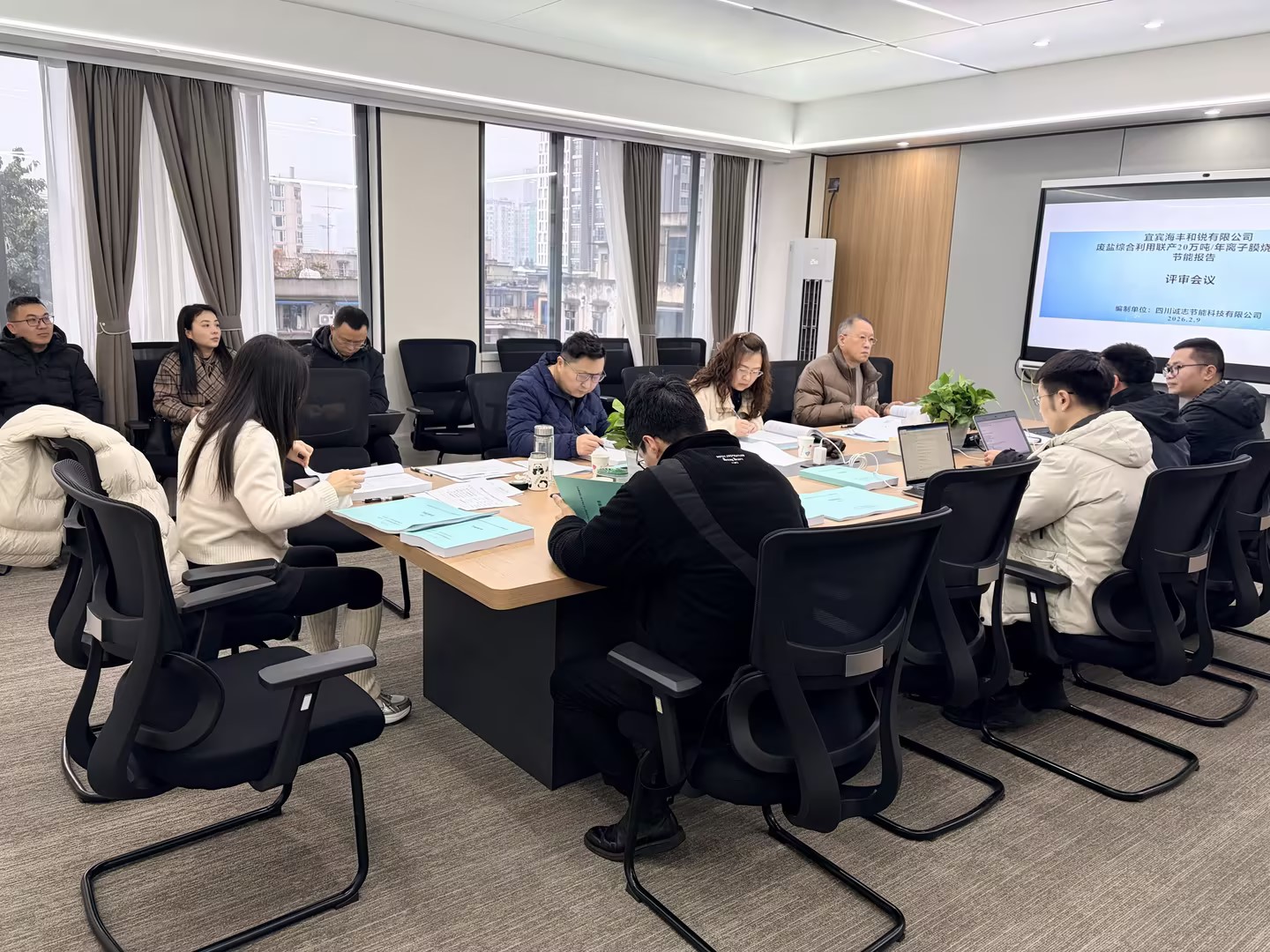 宜宾海丰和锐有限公司废盐综合利用联产20万吨年离子膜烧碱项目节能报告评审会议.jpg