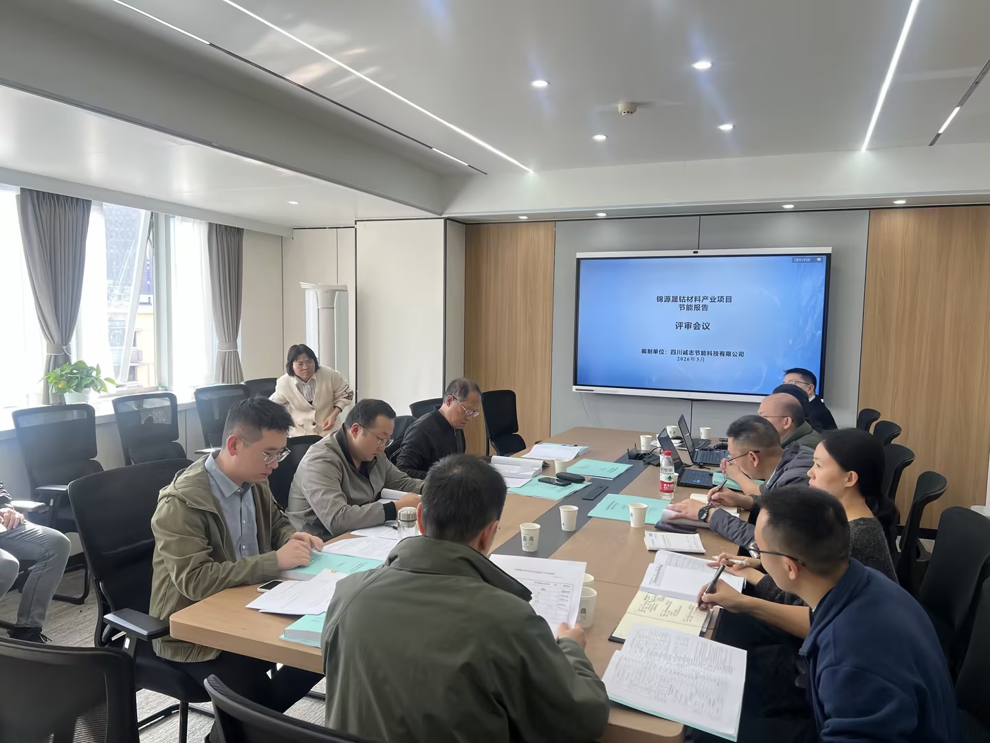 锦源晟钴材料产业项目节能报告评审会议.jpg