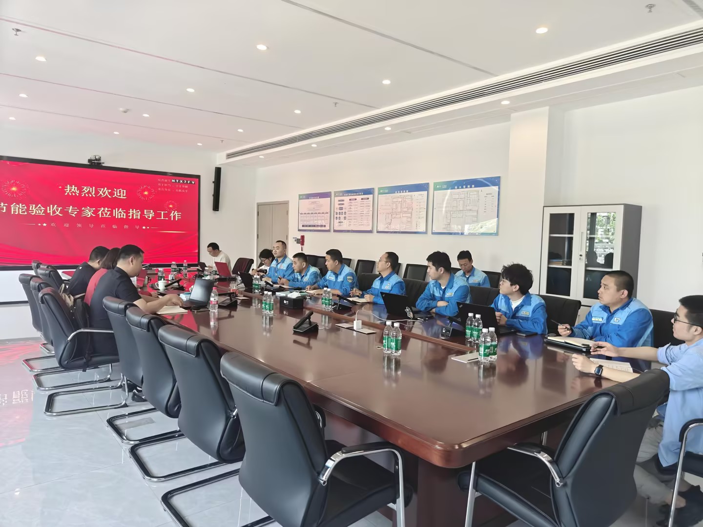 中蓝化工节能验收评审会议.jpg